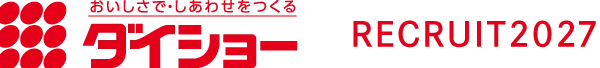 ダイショー リクルート2027